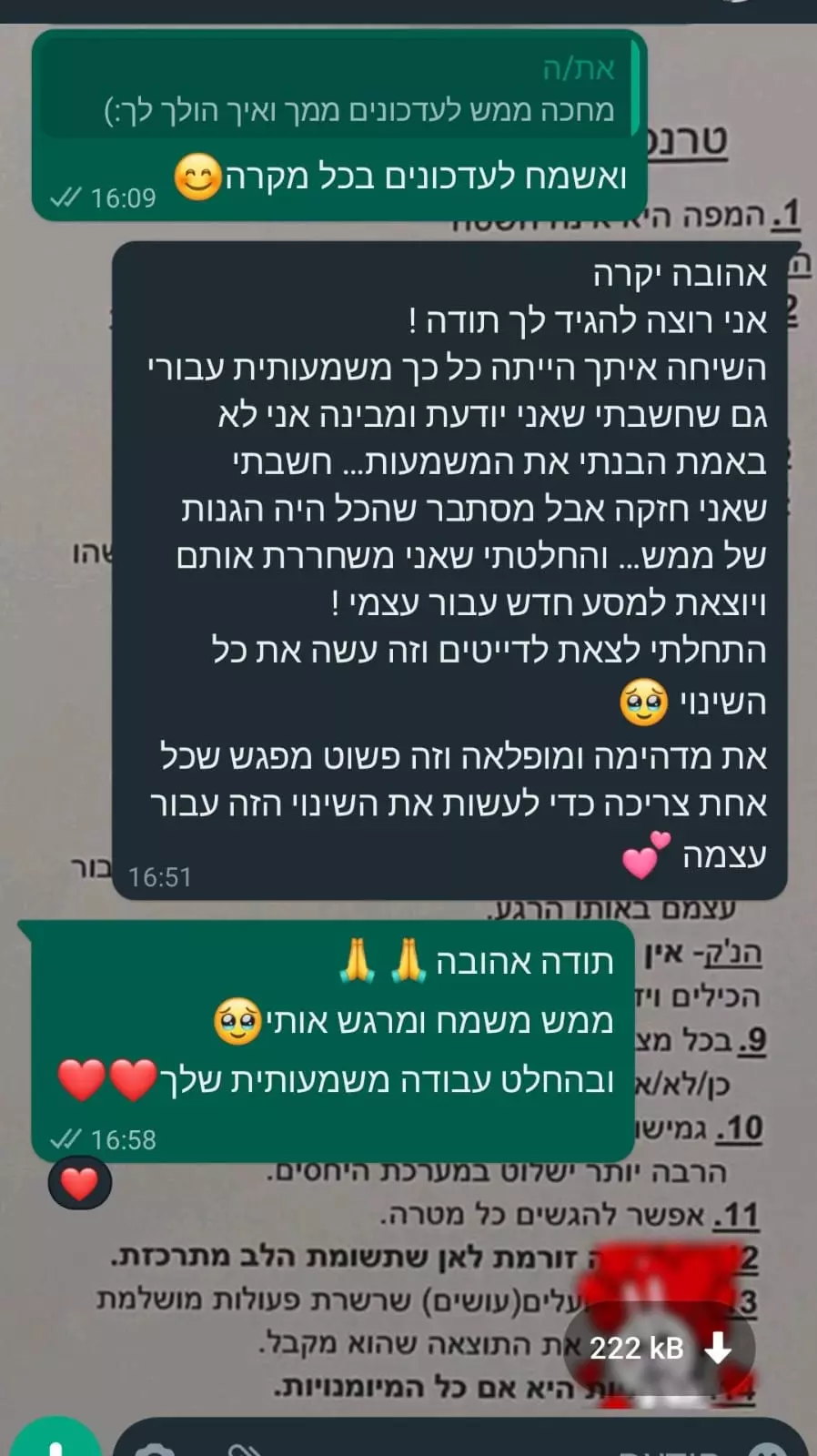 צילום מסך - תודה אהובה על השינוי